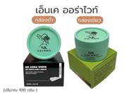 พร้อมล็อต4|NK aura white ครีมเอ็นเค ออร่าไวท์ ของแท้100%