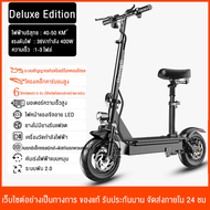 จักรยานไฟฟ้าพับได้ 14นิ้ว รถสกู๊ตเตอร์ไฟฟ้า 400W 8-10Aelectric scooter 30-150 กม เหมาะสมผู้ใหญ่และเด