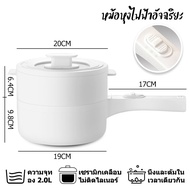 Xiaomi Home หม้อไฟฟ้า อเนกประสงค์ 700W เหมาะสำหรับ 2-3 คน กระทะไฟฟ้า 2L หม้อไฟฟ้า หม้อไฟฟ้าอเนกประสงค์ กระทะไฟฟ้าอเนกประสงค์