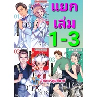 Marriage Of Love In A Bad Dream Volumes 1-3 (Separate Volumes) Book Cartoon Manga Of In smm Phi Phon