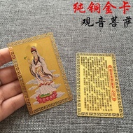 Liguanyin Gold Card Metal Card Copper Card Nanwu Guanyin Peace Card Gold Card