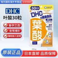 Direct Mail DHC DHC Folic Acid Tablets 30 Capsules/60 Capsules Bag Supplement Multiple Complex Nutri