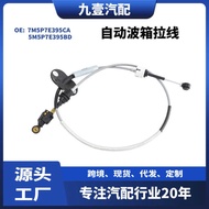 Suitable for 05-11 Ford Fox Automatic Wave Box Pull Cable 7P7E395CA 5P7E395BD