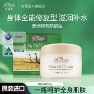 Australia Original Packaging Imported Rosanna Rosanna Emu Oil Cream Skin Care Cream Moisturizing Moi