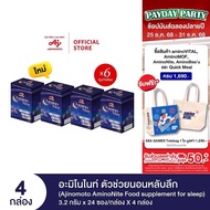 Ajinomoto AminoNite Food supplement for Sleep (3.2 g./stick) 4 Box/Case ตัวช่วยนอนหลับลึก แพ็ก 4 กล่