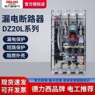 Delixi Transparent Leakage Protector DZ20L-160T 250T 400A Circuit Breaker 160A 200A 250A