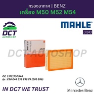 Air Filter MAHLE LX343 For BMW M50 M52 M54 Model E36 E46 E39 E38 Z4 (E85 E86)