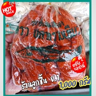 💥ทอดมัน ลูกชิ้นปลาทอด ตราปลาทรายเขียว💥ทอดมันปลา อร่อย สด สะอาด ถูกหลักอนามัย🌈ขนาด 1,000 กรัม