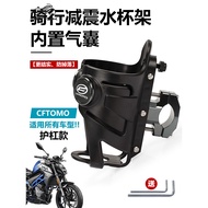 [Taiwan Shipment] Suitable For Spring Breeze Motorcycle 800MT/450MT/NK800 Chu Liuxiang CLC450 Water 