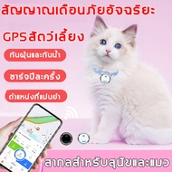 gpsสัตว์เลี้ยง ใช้กับสัตว์เลี้ยงทั่วไป  ปลอกคอแมวติดgps เครื่องตรวจหากุญแจสำหรับเด็ก,สุนัข,สัตว์เลี้ยง,แมว,ไร้สาย เครื่องติดตามสัตว์เลี้ยง gpsแมว gps ติดตามแมว จีพีเอสตามแมว