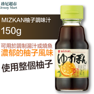 味滋康 - MIZKAN日本柚子醬油(150ml) #[沙律汁 沙律醋 柚子汁] 綠色