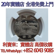 建國35週年紀念幣 袁大頭 銀幣 銀元 船洋 站洋 舊銀幣 硬幣，袁大頭 袁世凱，紙幣，舊紙幣，中華民國三年壹圓，民國八年九年十年