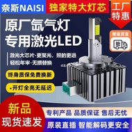 D3S Car Light led Headlight D1SD2SD4SD5D8S Lens Xenon Light Far Near Light Integrated Car Bulb Fuyin