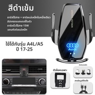 QIKENJIN | ที่วางโทรศัพท์ในรถสำหรับ Audi A4L A5 Q5L RS4 ใหม่