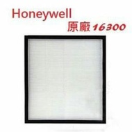 &lt;全新&gt;原廠公司貨 Honeywell 空氣清淨機濾網《XRF-16300》 HEPA濾心16300適用機型 濾網