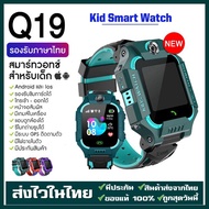 Mt care ch  ถูกที่สุด นาฬิกาเด็ก รุ่นQ19เมนูไทย ใส่ซิมได้ โทรได้ พร้อมระบบ GPS ติดตามตำแหน่ง Kid Sma