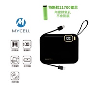 【MYCEll】 Mini Air 20W PD 10000mAh 全協議閃充行動電源 台灣製/特斯拉電芯 可以帶上飛機