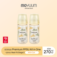 MOYUUM Gen3 ขวดนมเด็ก Premium PPSU โมยูม ALL IN ONE ขนาด 270ML (ลาย With Cat) พร้อมจุก Stage 2 สำหรั