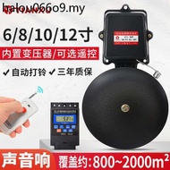 Electric Bell Factory Go to Work 220V Automatic Timing Bell Clocker Super Loud Workshop School Class