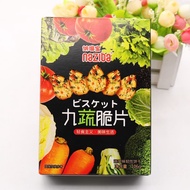 Naziba 九蔬脆片 Vegetable Biscuits 106g