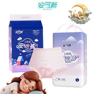ANKEXIN Sanitary Panties Maternity Pad Maternity Panties Sanitary Pad Intimate Pad X/L/XL 20pcs/1Pac