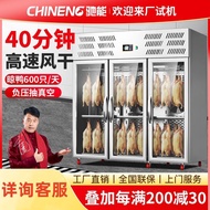 HY/💥Chieneng Duck Drying Cabinet Commercial Roasted Goose Roast Duck Dryer Pork Pork Air-Drying Cabinet High-Speed Dehum