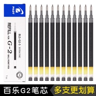 Japan Pilot Pilot Pilot G2 Refill G6/B2P Mineral Fountain Pen Refill Baile Pen 0.5 Replacement Refil