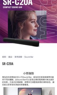 Yamaha sound bar sr-c20a