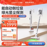 uwant友望吸尘器家用无线手持 智能基站自动集尘 巨幕绿光 毛发防缠绕 60天免打理尘袋 V200（绿光显尘）