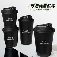 一次性网红黑色双层中空加厚防漏纸杯 TZ9Z Disposable Black Double-Wall Insulated Leak-Proof Paper Coffee Cup, 90mm Cust