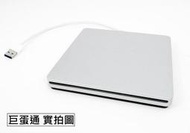 [巨蛋通] 外接式DVD燒錄機 usb3.0 超薄吸入式DVD combo機 蘋果光碟機 win10 mac 隨插即用