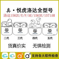 Two Four Six Seventh Generation air Yuehu Luoda 1562AE/UEF Suitable for pro2 Bluetooth Headset