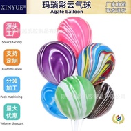 40cm Venue Cloud Balloon Agate Decoration Caiyun Party Agate Pattern Wholesale Balloon Decoration 33