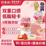Homaido Oatmeal Yogurt Cup Cereal Breakfast Cup 0 Sucrose Stirring Yogurt One Box 160g * 6 Cups