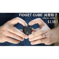 **舒緩生活壓力好幫手 – Fidget Cube魔力骰子**