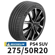 米其林 PS4 SUV 275-50R20 輪胎 MICHELIN