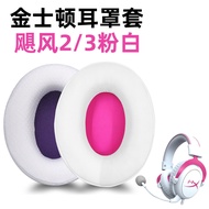 Hyperx Kingston Hurricane 2Cloud3 Earphone Earmuffs Cover Sponge Protective Leather Case Head Beam R
