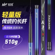 Jiayuni Evergreen Cannon Rod Traditional Fishing Long Rod Fishing Rod Ultra-Light Super Hard 12m Fis