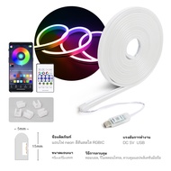 แถบไฟ LED RGB 5V ควบคุมด้วยรีโมท+บลูทูธ/USB ไฟตกแต่งห้อง 2M/3M/5M