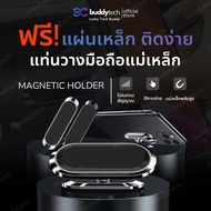 [9.9] Buddytech Magnetic Mobile Phone Holder Car