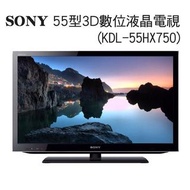 Sony Bravia KDL-55HX750 （日本製造）55吋超薄液晶電視