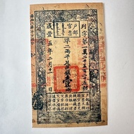 Qing Dynasty Coins Xianfeng 4th and 3rd year, Ministry of Ho Qing Dynasty Coins Xianfeng Four Years 