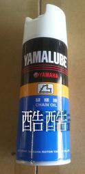 公司貨YAMAHA 山葉 CHAIN OIL 鍊條油 噴霧式 檔車 重車 自行車 鏈條油 450ml 彰化可自取