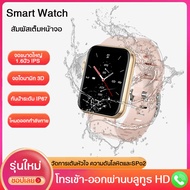 Smart Watch 2023 สมาร์ทวอทช์ ของแท้ นาฬิกาสมาร์ท จอขนาดใหญ่1.6นิ้ว3D กันน้ำIP67 นาฬิกาธุรกิจ นาฬิกาผู้หญิงและผู้ชาย Bluetooth call For Apple Huawei Xiaomi OPPO Vivo Samsung