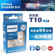 PHILIPS T10 LED Ultinon Series 4,000k 6000K T10 LED Bulb T10 LED Bulb Super Bright