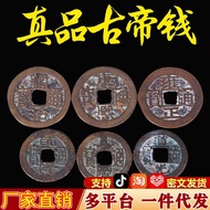 Five Emperor Coins High Simulation Products Five Emperor Coins Copper Coins Ancient Coins Pendant Bu