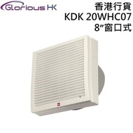 KDK - 8" 20WHC07 防風雨型窗口式抽氣扇 香港行貨