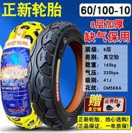 ยางนอกรถจักรยานยนต์ไฟฟ้า CST ยางว่างสำหรับรถจักรยานยนต์ ยางนอกสำหรับรถจักรยานยนต์แบบอเนกประสงค์ ยางว