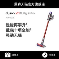 Dyson戴森V11 Fluffy手持無線吸塵器小型家用床上除螨兩用大吸力