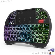 【免運】原裝 Rii X8 無線 迷你鍵盤  彩色背光 掌上鍵盤  鍵鼠一體 電視盒子